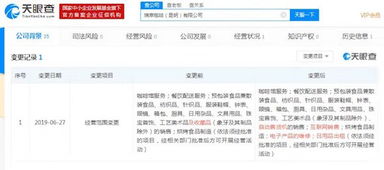 瑞幸咖啡跨界新布局 维修与电商双线拓展