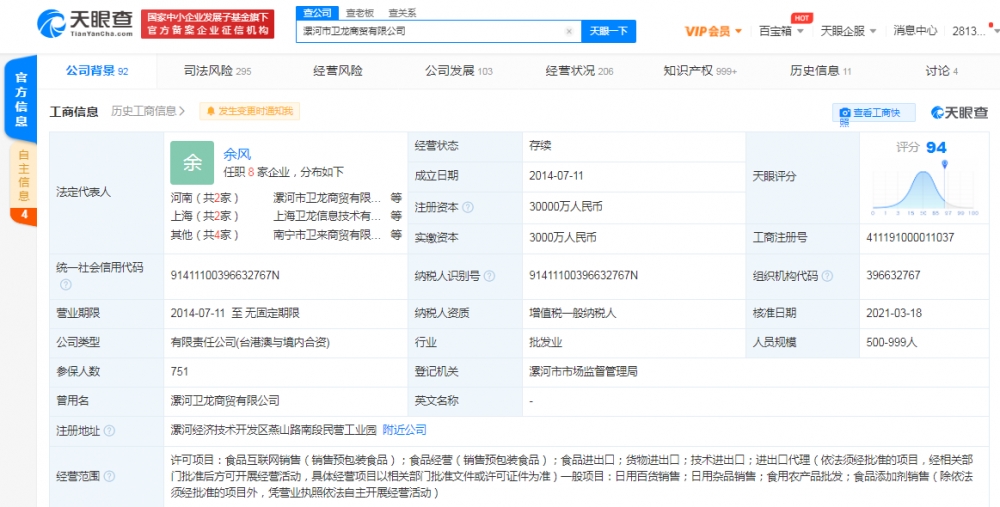 辣条第一股要来了？卫龙融资引热议，日用品互联网销售下的“吃货经济”新篇章